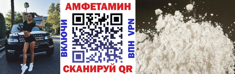 АМФ VHQ  наркотики  omg ссылки  Чебаркуль 