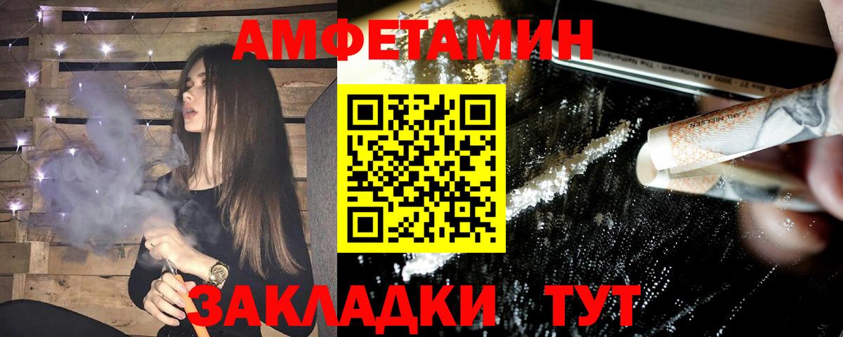Amphetamine VHQ Чебаркуль