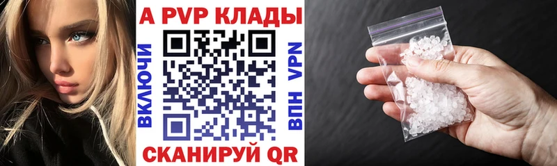 A-PVP Соль  Чебаркуль 