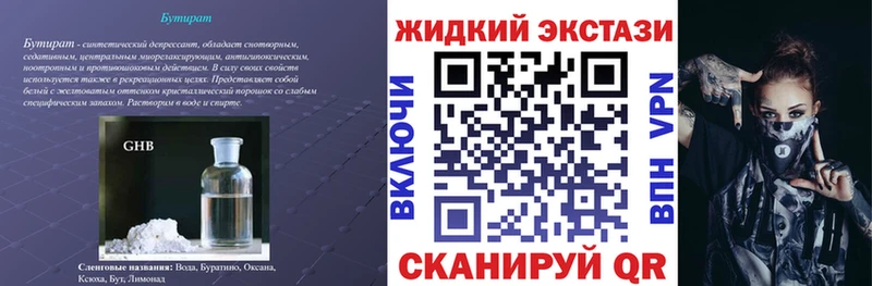 Бутират Butirat  блэк спрут маркетплейс  Чебаркуль  дарк нет состав  где продают  
