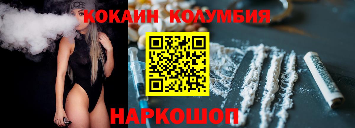 КОКАИН Колумбийский Чебаркуль
