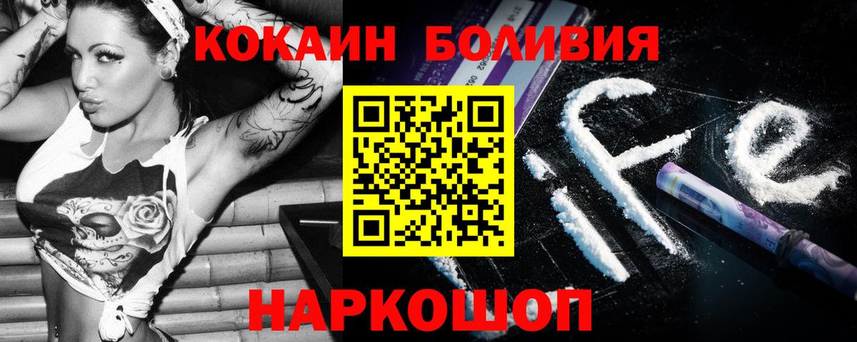 КОКАИН Боливия  Кокаин Columbia  Вход с VPN  КОКАИН  Чебаркуль 