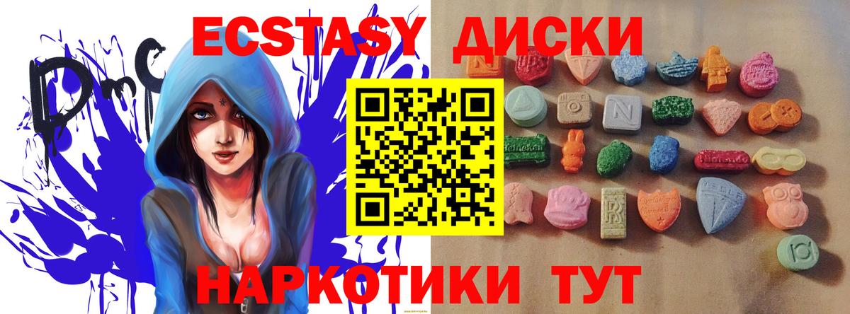 Чебаркуль  Ecstasy круглые  хочу наркоту  Экстази  ЭКСТАЗИ TESLA  Вход с VPN 