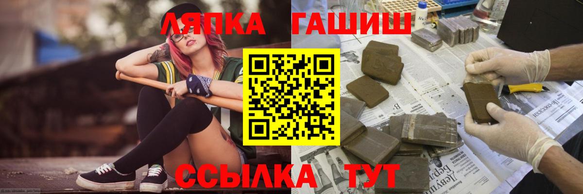 ГАШ ice o lator  ГАШИШ  ГАШ гарик  Чебаркуль  Вход с VPN 