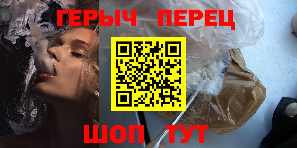 ГЕРОИН  Героин гречка  Вход с VPN  Чебаркуль 