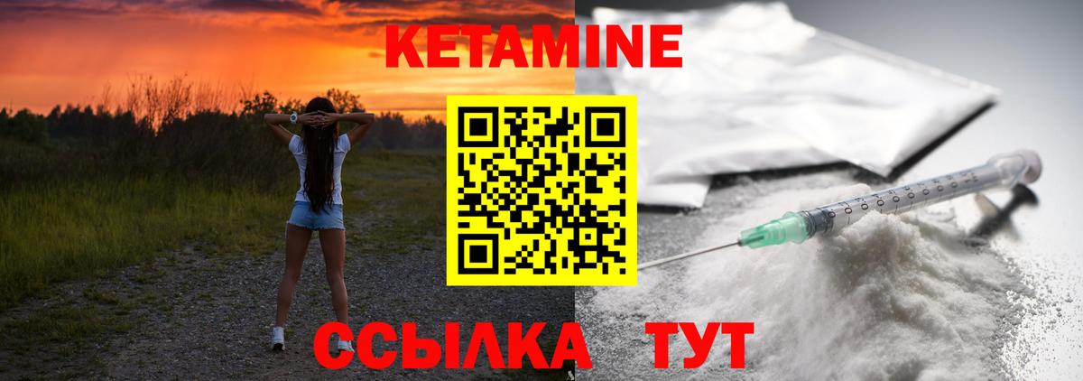 Чебаркуль  КЕТАМИН VHQ  Вход с VPN 