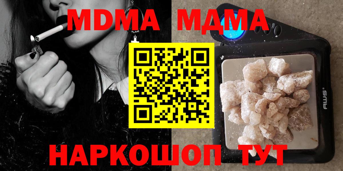 Чебаркуль  МДМА молли  MDMA молли  Вход с VPN 