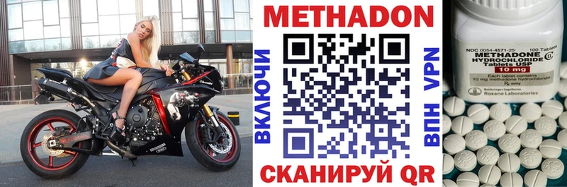 МЕТАДОН VHQ  цены наркотик  Чебаркуль 