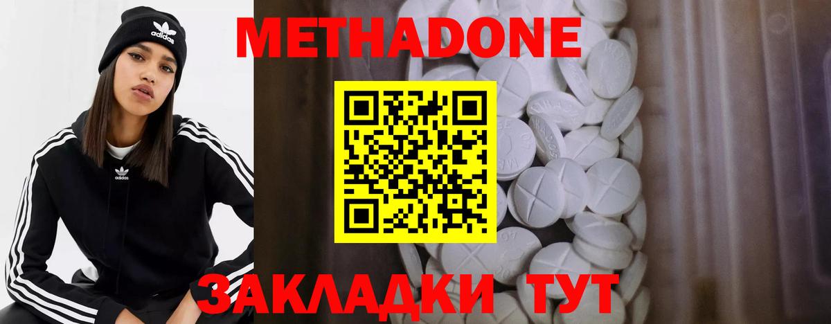 OMG онион  Вход с VPN  Чебаркуль  МЕТАДОН VHQ  Метадон мёд 