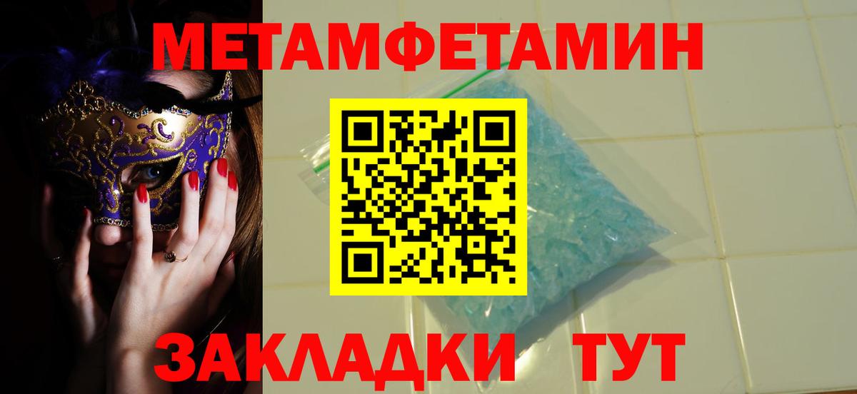 Чебаркуль  Первитин Декстрометамфетамин 99.9%  Вход с VPN 