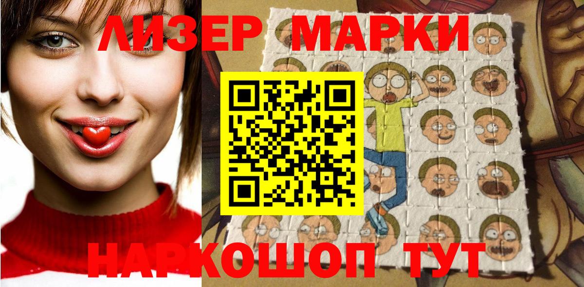 Наркотические марки 1,5мг Чебаркуль
