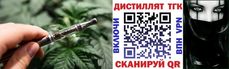 Дистиллят ТГК гашишное масло mega вход Чебаркуль shop клад дарнет шоп
