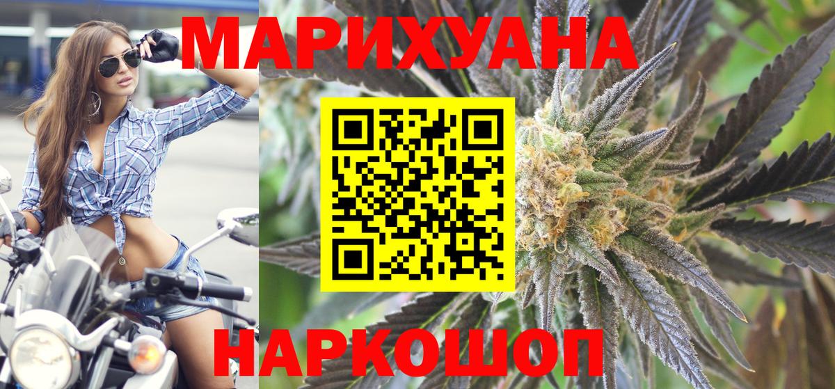 МАРИХУАНА Bruce Banner Чебаркуль